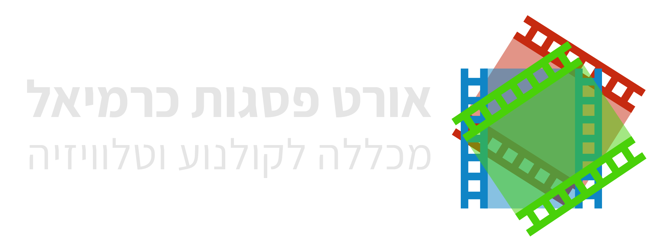 לוגו אורט פסגות כרמיאל - טקסט לבן
